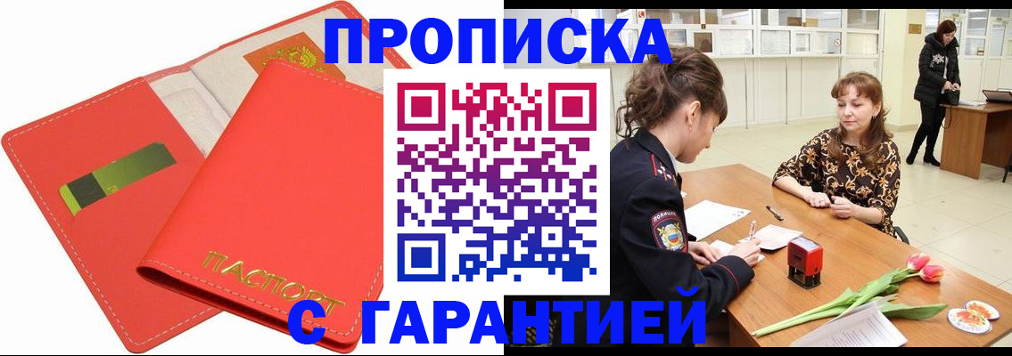 временная регистрация поиск в Егорьевске