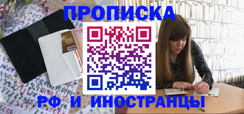 временная регистрация поиск в Егорьевске