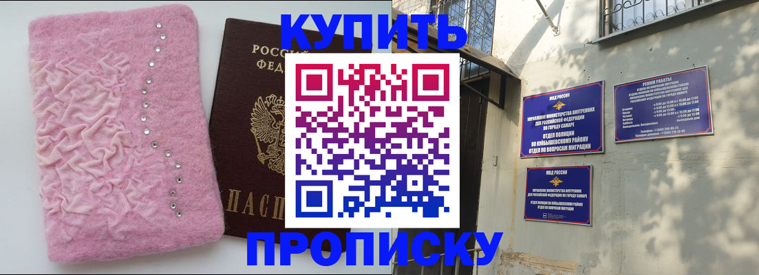 временная регистрация для школы в Егорьевске