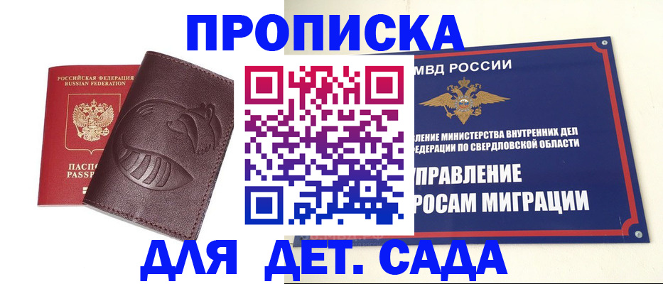 временная регистрация адрес в Егорьевске